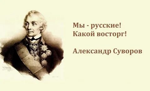 Сказать гордиться