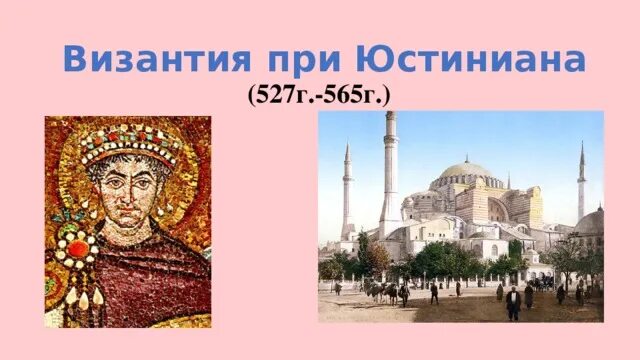Глава государства византии. Глава государства византии
