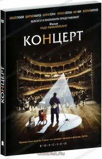 Dvd концерты