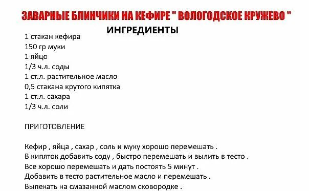 Блинчики простой рецепт на кефире. Крафтовое мороженое. Блины на стакане кефира рецепт. Рецепт блинчиков без кефира. Блины на стакане кефира рецепт.