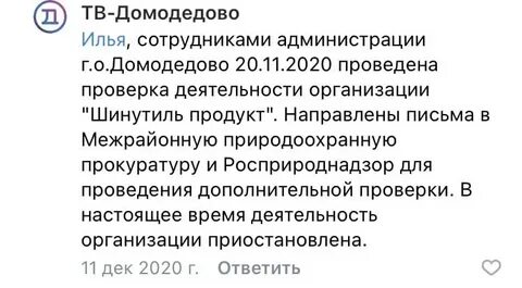 Расписание автобуса 14 жк домодедово станция домодедово