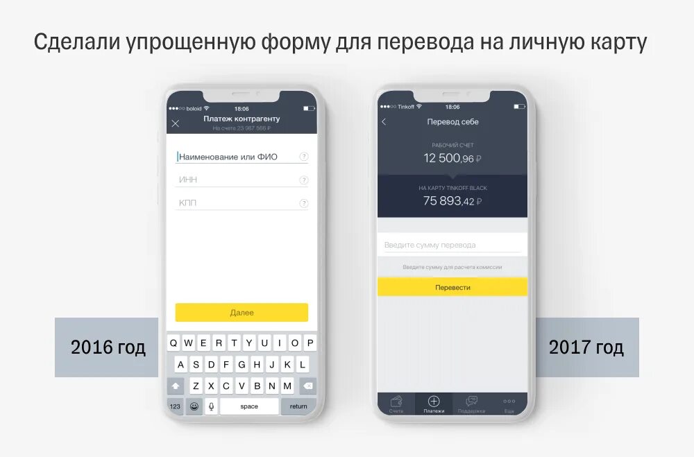 Приложение тинькофф на 14 айфонах. Мобильное приложение тинькофф. тинькофф бизнес приложение. форма для регистрации в приложении тинькофф. интерфейс приложения тинькофф чаты.