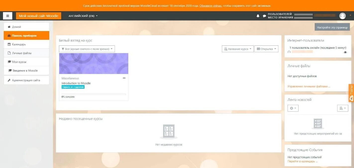 Moodle. Интерфейс системы Moodle. Moodle скрины. Moodle программа. Moodle cs ru