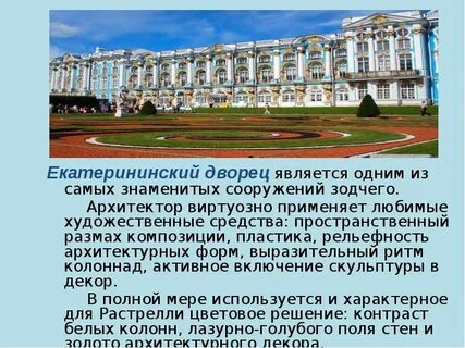Автобусы до екатерининского дворца