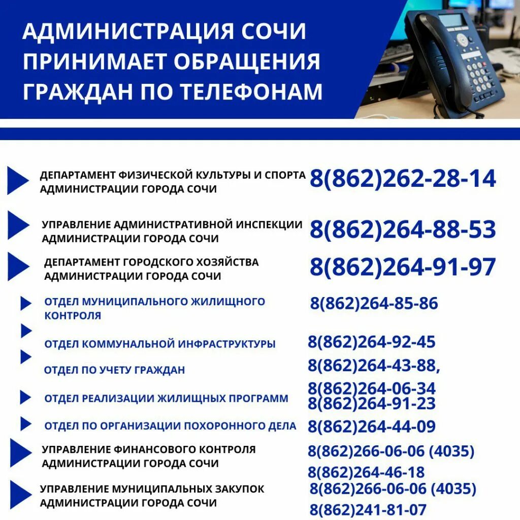 Горячая линия администрации. Телефон администрации города. Номер телефона администрации города. Телефон горячей линии администрации города. Номер телефона горячей линии ульяновска