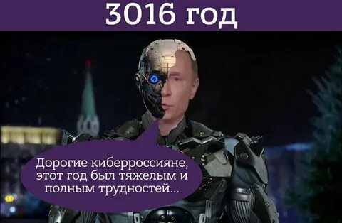 Новый год 2050
