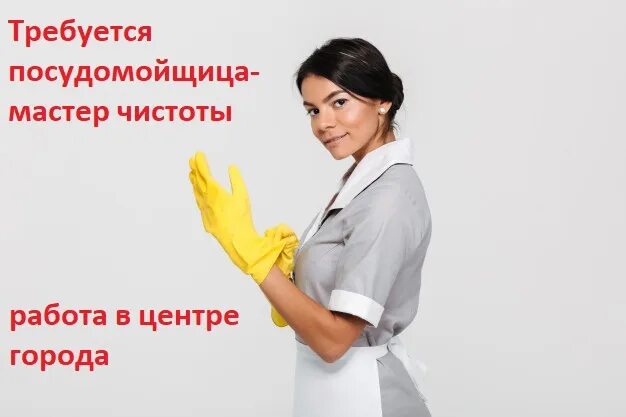 Посудница. Посудница вакансия. Montero логотип. Требуется посудница уборщица. Работа посудницы оренбург.