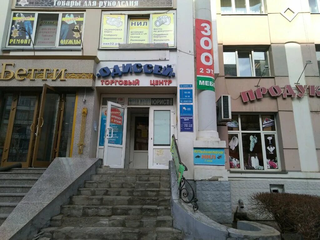 Г. Улица ромашина 32. Улица ромашина 32. Брянск ул ромашина 27. Улица ромашина 1а брянск.