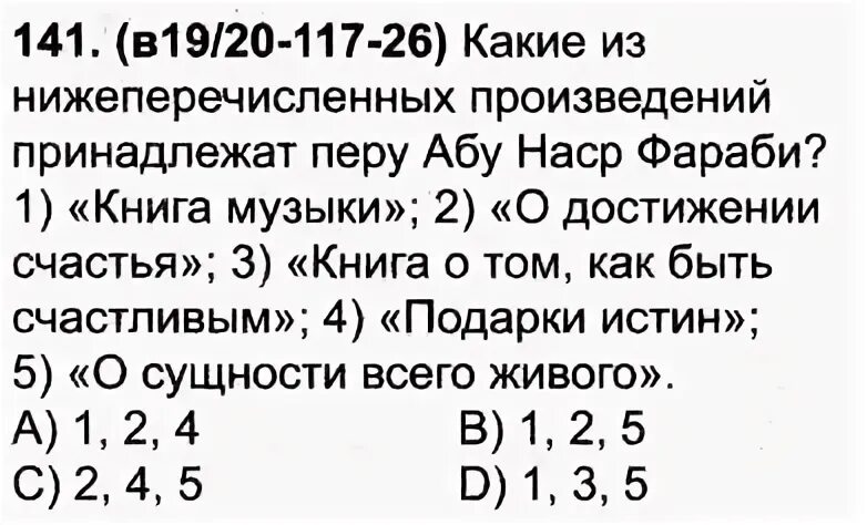 Из представленных произведений укажите 2 лишних