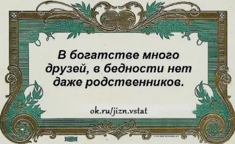 Множество у него было богатства и слуг
