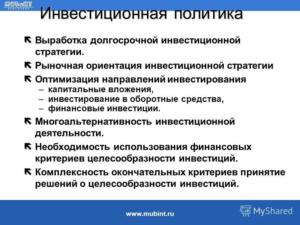 эффективность инвестирования. презентация инвестиционной площадки. оценка эффективности вложения капитала. условия эффективного инвестирования. виды эффекта от инвестиций.