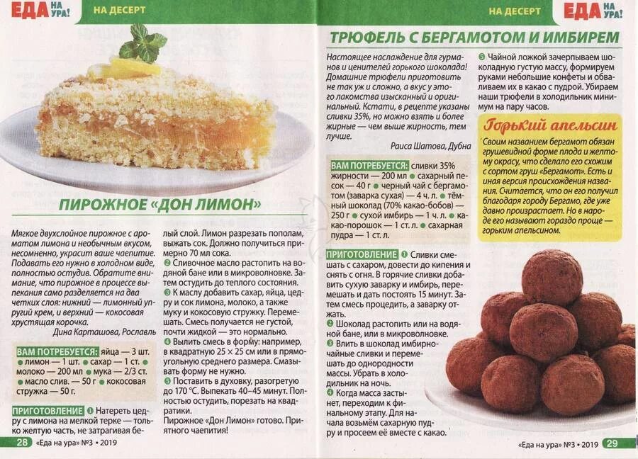 технологическая карта пирожное. технологическая карта пирожных. сколько грамм весит пирожное. сколько грамм весит пирожное. пирожные вес.