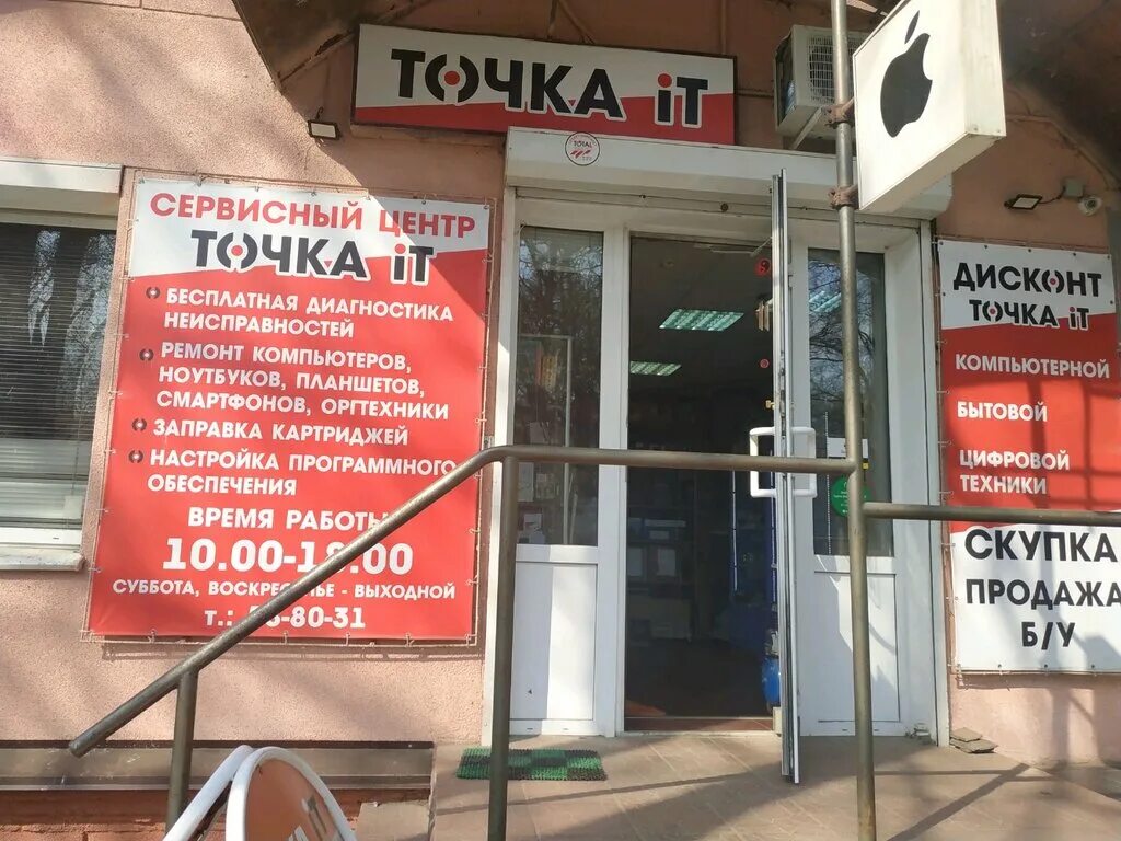 Любимый магазин курск. Садовая 5 курск сервисный центр. Центр независимых экспертиз стерлитамак. Науки 25 сервисный центр. Адреса ремонта телефонов в курске.