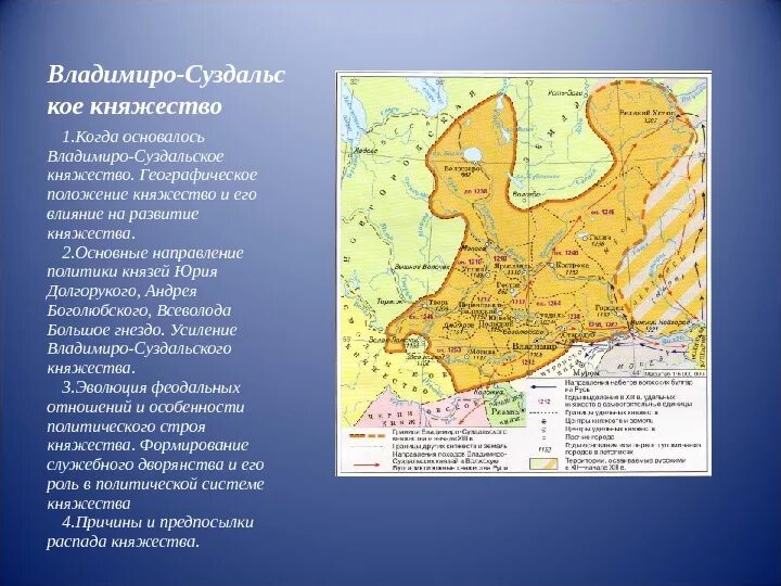 Владимиро суздальское местоположение. Северо Восточная Русь Владимиро Суздальская земля 13 века. Владимиро-Суздальское княжество при Юрии Долгоруком.