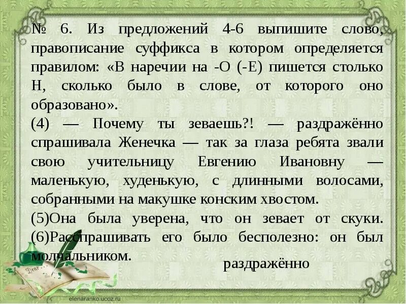 Предложения с ласкательными словами. Проект на тему строим слова и предложения 3 класс. Предложения с существительные с суффиксами чик щик. Существительные с суффиксом еньк. Предложения с суффиксами чик щик.