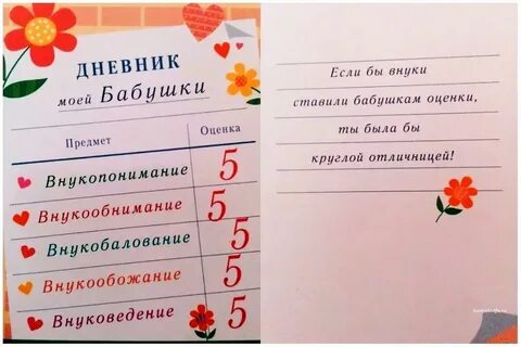 С юбилеем 60 бабушке от внука
