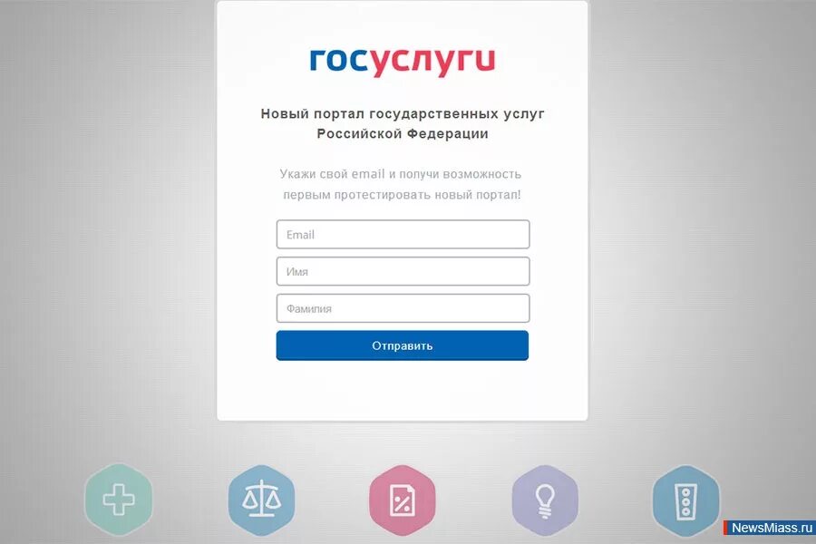 Госуслуги https регистрация. Портал государственных услуг Российской Федерации. Портал государственных услуг РО. Портал госуслуги РФ. Портал государственных услуг Российской Федерации эмблема.