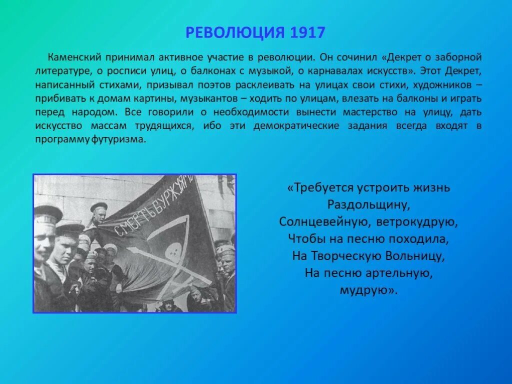 Жизнь каменского