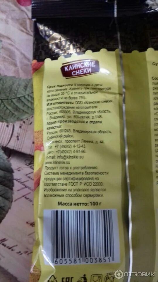 Гренки в желтой упаковке. Сухарики флинт. Со вкусом сала. Со вкусом сала. Гренки с горчицей.