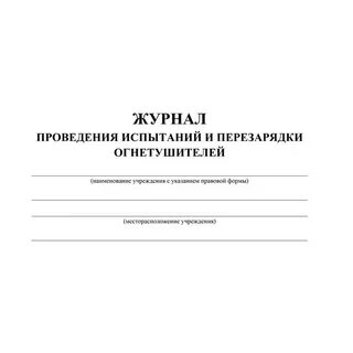 Как выглядит журнал