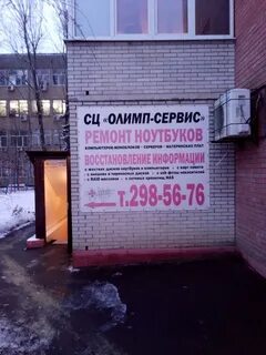 Олимп сервис