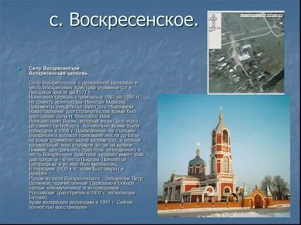 Воскресенский имя