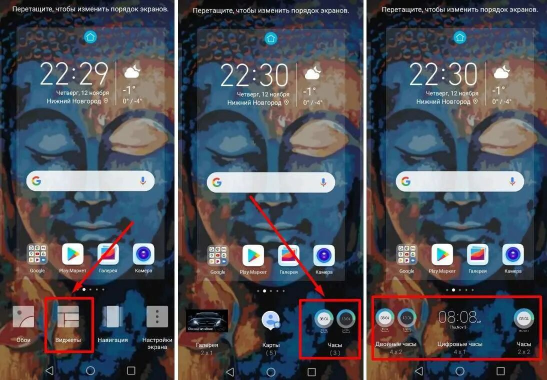 Как установить часы хонор к телефону. Часы Хуавей на экране. Как установить часы на экран телефона хонор. Как настроить час на Ханор. Погода и время на экран хонор