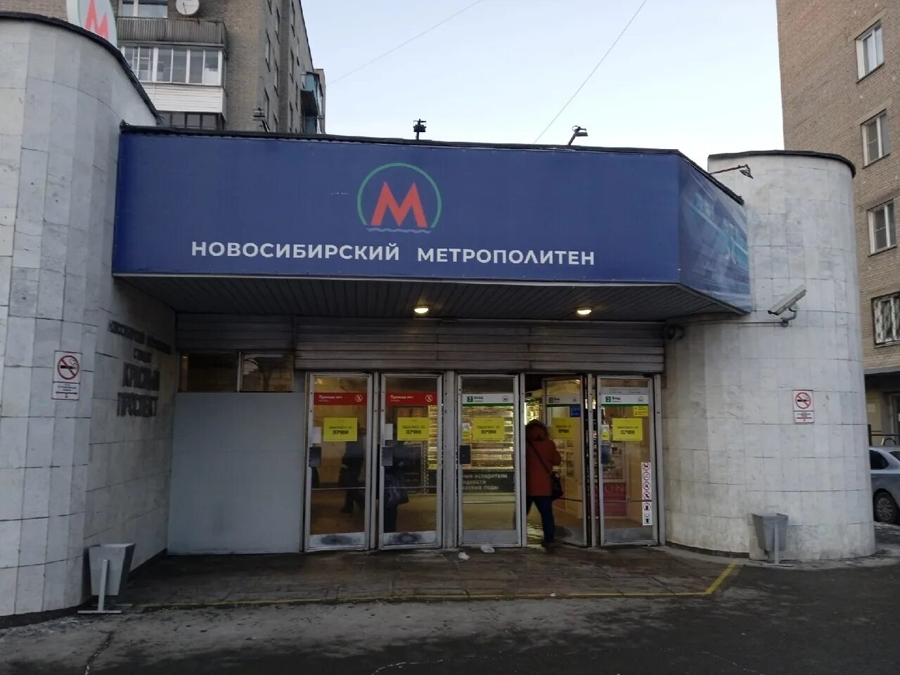 Метро новосибирск магазин сайт. Метро новосибирск. новосибирский метрополитен. станция метро площадь станиславского новосибирск. метро пушкинская 2022.