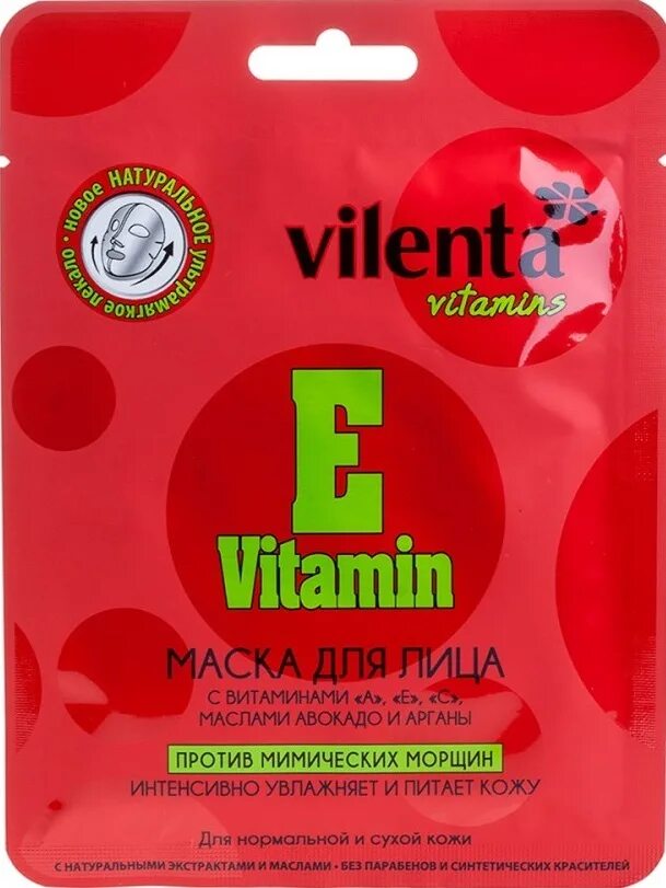 Маска для лица Vilenta с витамином е. Маски косметические Vilenta для лица (a Vitamin Candy shop) спайка. Маска для лица витамин с Vilenta. Vilenta маска с витамином ае. Маски с витаминами и маслами