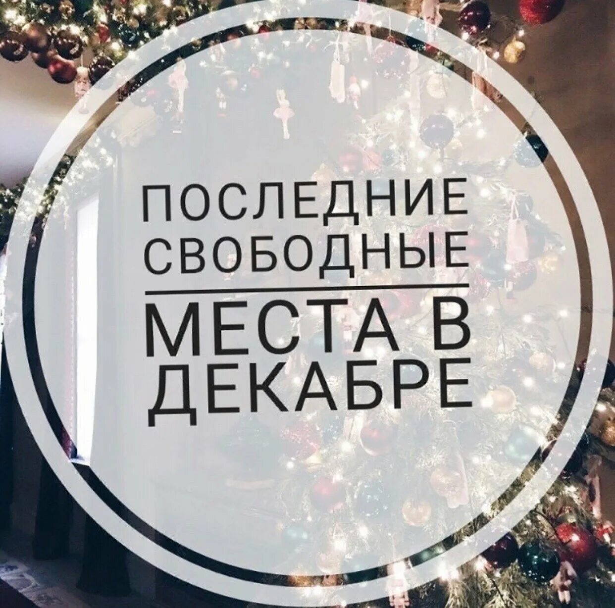 Запись про