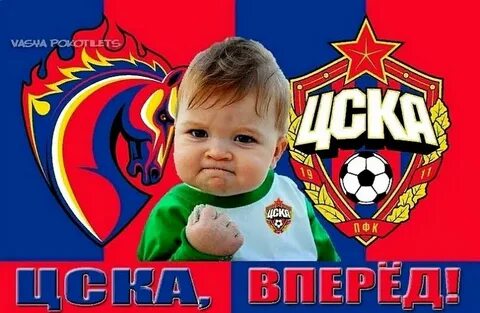 Цска лет