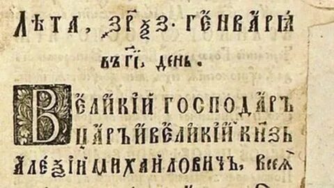 Письмо хмельницкого русскому царю