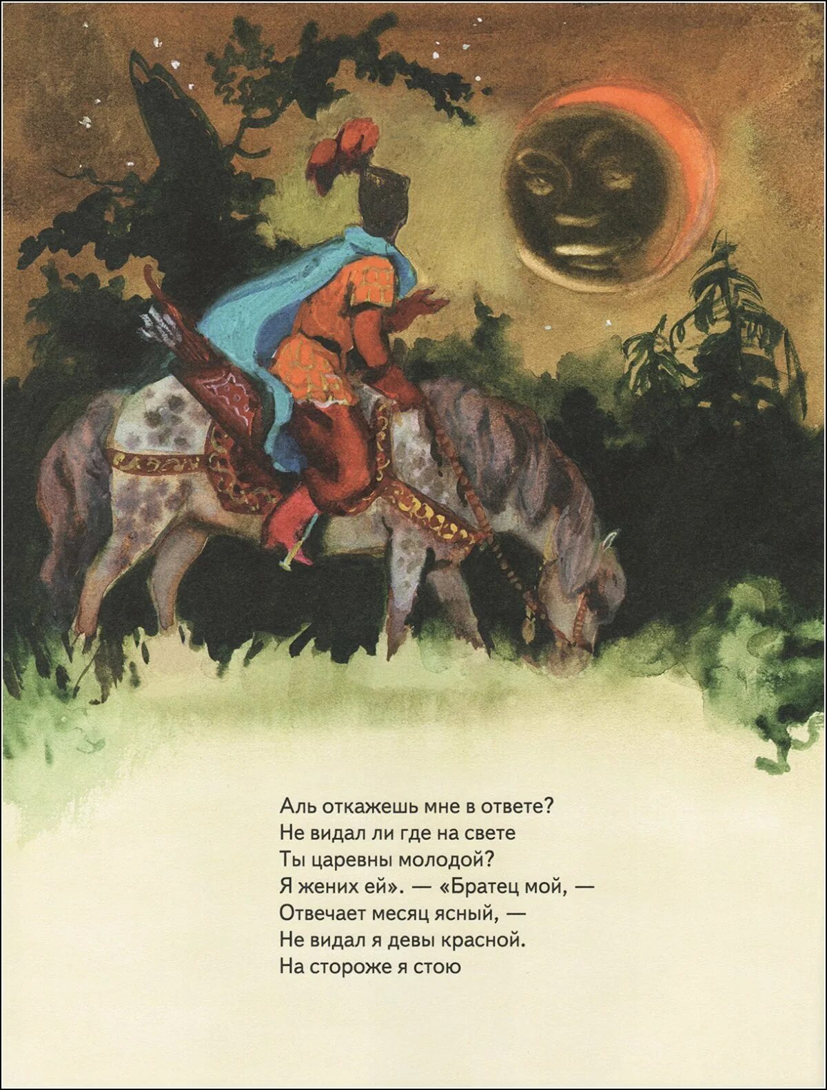 Песня песня царевича королевича. Сказка о мертвой царевне и о семи богатырях. Сказка Пушкина о мертвой царевне и семи богатырях. Иллюстрация к сказке о мертвой царевне и семи богатырях. Пушкин сказка о мёртвой царевне и семи богатырях иллюстрации.