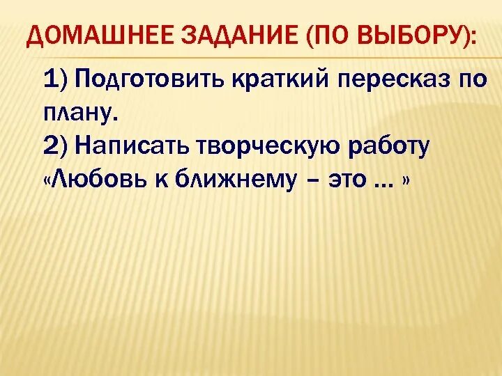 Камилл и учитель читать. Пересказ по плану. Камилл и учитель план рассказа. Подготовь краткий пересказ по плану. Камилл и учитель краткий пересказ.