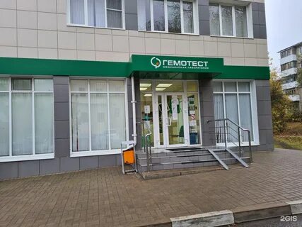 Гемотест ульяновск