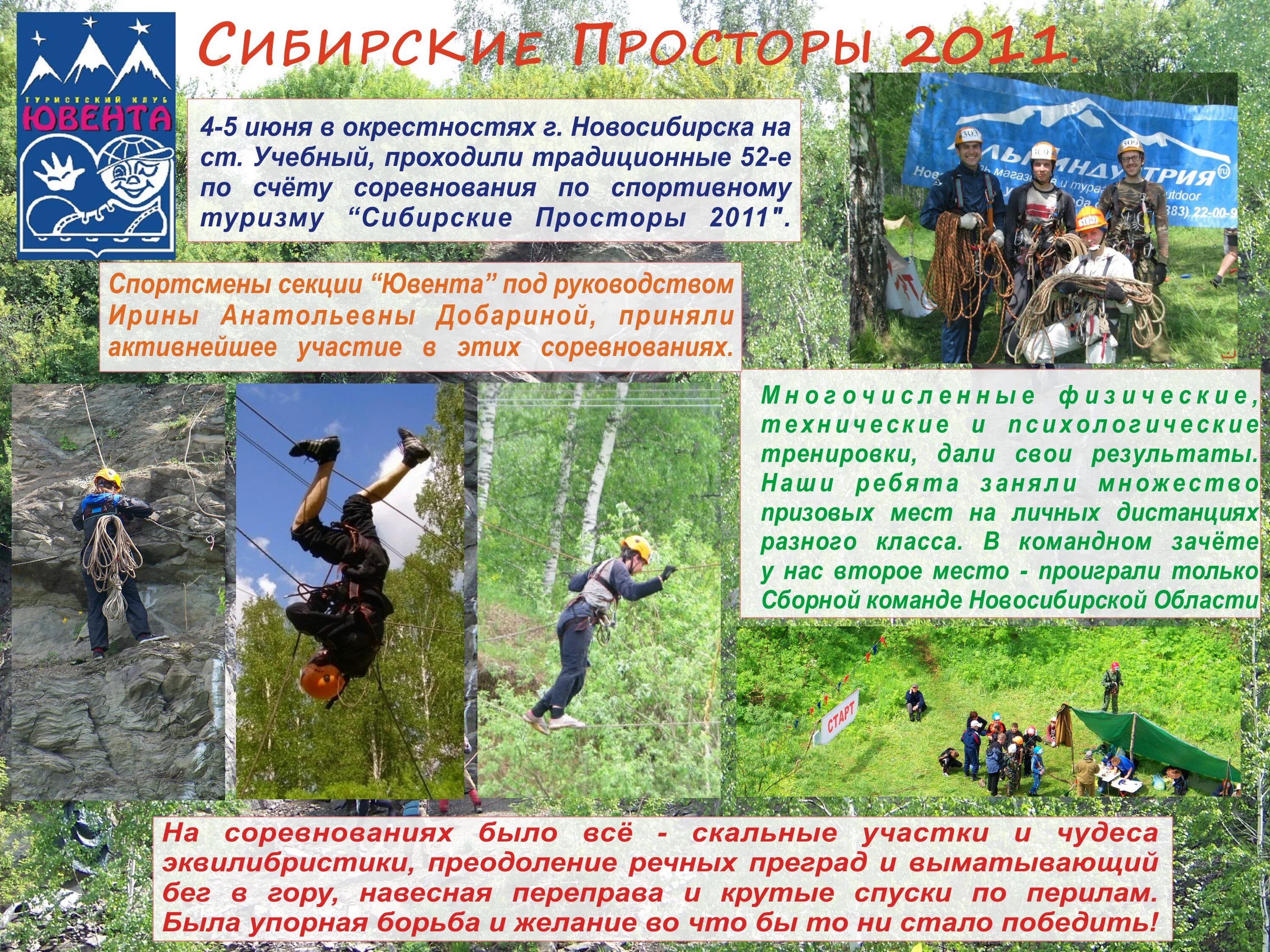 Сибирские просторы экскурсии. Сибирские просторы экскурсии. Сибирские просторы экскурсии новосибирск расписание. Сибирские просторы экскурсии расписание. Сибирские просторы экскурсии расписание.