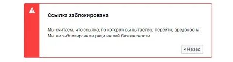 Она меня заблокировала что делать