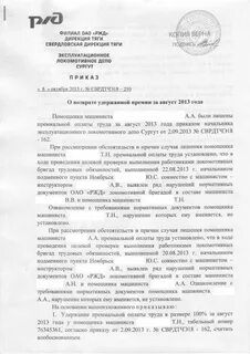 Протокол премий
