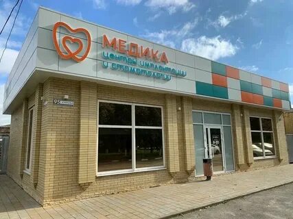 Кирова 57 а армавир