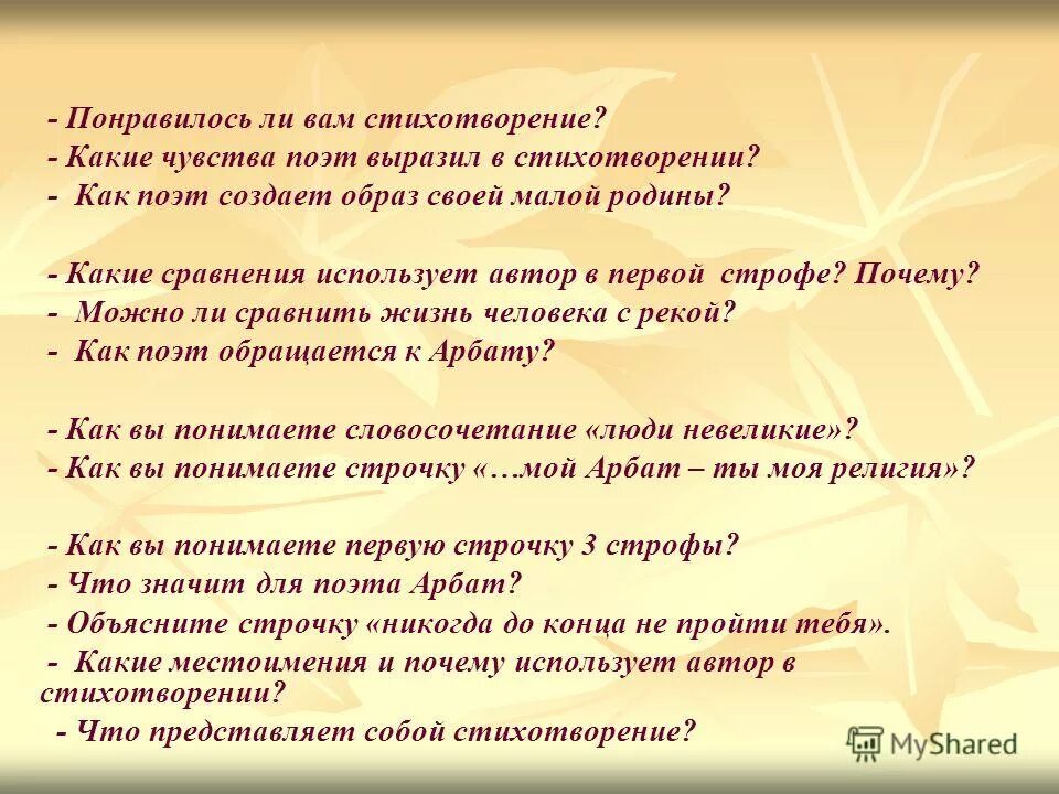 Какое произведение вам понравилось и почему