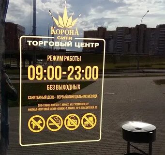 Корона сити