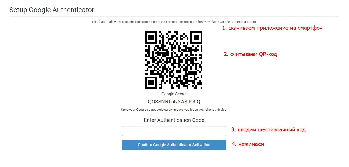 Как восстановить google authenticator. Штрих код для аутентификатора. Hydra двухфакторная аутентификация. QR код гидры. QR код гугл аутентификатор.