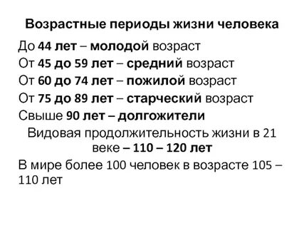 26 лет средний возраст