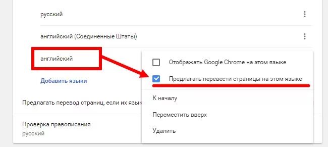 Как сделать автоматический перевод страницы на русский. Как перевести страницу в гугл хром на русский. как перевести страницу на английский. перевести страницу гугл. как в гугле перевести страницу на русский.