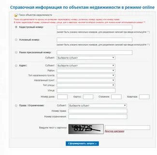 Как по кадастровому номеру узнать владельца