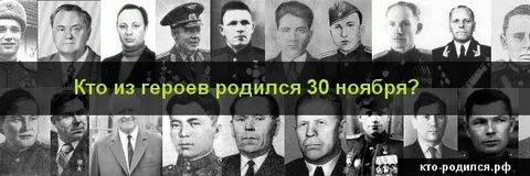 Рождение 30 октября