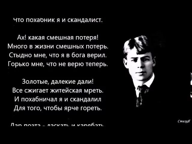 Стихи Есенина дурная Слава.