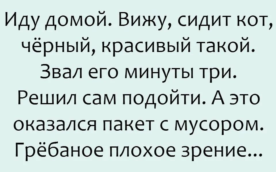 Увидевший сидевший
