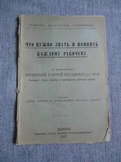 Союз борьбы за освобождение труда