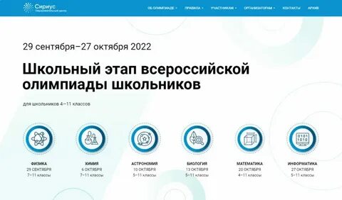 Школьный этап по обществознанию 2023 2024